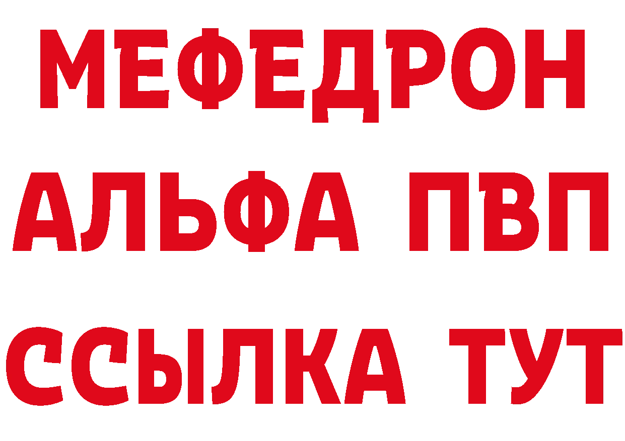 АМФЕТАМИН 97% вход сайты даркнета mega Сенгилей